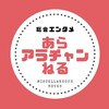 結局、会社の保身じゃない？シニアのメンター制度っている？