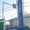 廿日市市全図（旧）