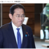 自民党の選挙情勢調査で”岸田首相落選の可能性あり”