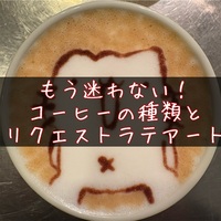 リクエストラテアート 2025 Vol.4 【リクエスト大募集