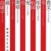 (読書メモ)新世代CEOの本棚