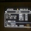 ドラゴンクエストモンスターズジョーカー2