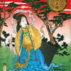 八百万の神：縁結びの神ヤガミヒメ様とは・・・