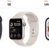 Apple Watch series 8 / Apple Watch SE / Apple Watch Ultraを17項目で徹底比較