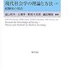  涜書：シャカイヘノーチ(・∀・)！