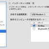 MacBook AirをiPhone 3Gのモデムにする