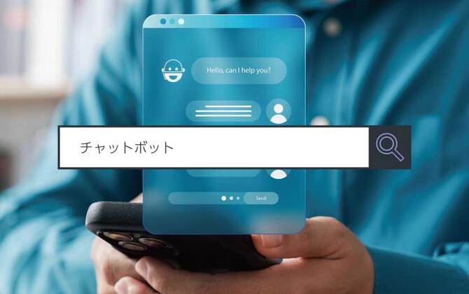 【チャットボット】 ～1分で分かるキーワード #286