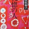 日経さんその社説ならもう書いたでしょ