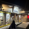 久兵衛屋で食事をしてきました！