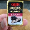 「嘘もん食品」の並ぶ食卓①
