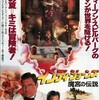 午前十時の映画祭14『インディ・ジョーンズ/魔宮の伝説』