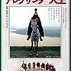 テオ・アンゲロプロス 監督「アレクサンダー大王」1689本目
