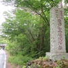 無戸室浅間神社は、富士山胎内巡りの洞穴