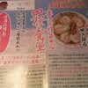 <span itemprop="headline">ラーメン花月次回の限定品はこれだ！武蔵村山隣接</span>