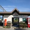 ＪＲ九州　久保田駅