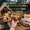 🏕️🏕️【簡単＆絶品】焼きマシュマロの美味しい食べ方と極上アレンジレシピ大公開🔥✨