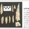 縄文ノート111　９万年前の骨製銛からの魚介食文明論