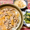 牛丼 (中国妻料理) 赤ワイン入り (昨日の残り)