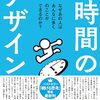 最近、ちょっと嬉しかったこと