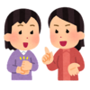 助言できる？