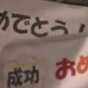 市民会館のパブリックビューイング、行ってきました！