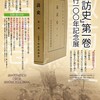 諏訪の歴史を巡るスタンプラリー。