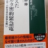 松岡外相は、独ソの友好関係が破綻しつつあるにもかかわらず・・強引に三国同盟政策を進めた