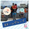 ★４月18日(日)クルージングの日・Bチーム★