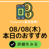 ただコインで仮想通貨取引所を開設するとビットコインが無料で7000円分もらえてお得！