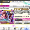 シンデレラフェスが始まったからガチャを回す(デレステ)。