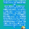 おっさんずラブ→この五人での旅行はガチでまじでヤバし(笑)“家売る男”発言(笑)
あれだ“家売る女”、北川景子さんだ(笑)サブタイトルが“タッチ”(笑)
不適切にもほどがある！→やっぱりダントツ今季１位だ！！！クドカンやっぱり私的に外れがない、ほんと面白いし書き込みが深い！！！てか、バスの要領は人的だと判明したけど、じゃ、あの喫茶店を中心に現れるブラックホール的な穴はなんなんだろう？？？しかも、1986年に戻る時は必ず和式トイレなのが、何気に嫌だー(笑)もうちょい優しいところの天井からにしてあげてー(笑)