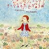 【宮川ひろおすすめ本12選】受賞作からロングセラーまで深く読む【読んでほしい作品一覧】