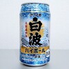 さつま白波ハイボールを飲んでみた【味の評価】