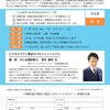 小野市で「計画の見直し」セミナーに登壇します