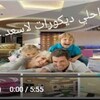 شاهد اعلى و أحدث ديكورات جبس بورد 2020 اقل التكاليف 01206184038