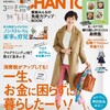 CHANTO3月号発売中