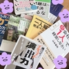 本を読める人すき！