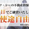 ジェイエフシー株式会社の評判は？申し込み方法から審査時間まで徹底解説！！