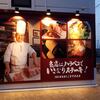 ”いき”　ってみます