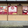 アジアンキッチン カトマンズ
