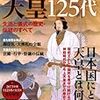 💎１５）─３─平成２８年４月３日は、初代神武天皇２６００年式年祭の年である。フィリピン慰霊の旅。～No.55No.56No.57　＠　⑩　