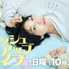  '23年冬ドラマ　雑レビュー（前編）