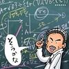 小田様の「たしかなこと」を聞いてみたい