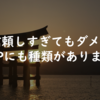 【企業内FP・独立系FP]】FPにも種類がある