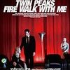 デヴィッド・リンチ監督作品 TWIN PEAKS FIRE WALK WITH ME を見た