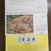 三菱商事 （8058）さんの隠れ株主優待