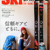 実業之日本社　Ski CATALOG 2015　掲載のお知らせ