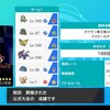 ポケモン竜王戦〈最終188位〉ムゲンバンギ