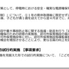 閑話休題94 国は来年度から保育園入所の予約制に再就職希望者も対象とするようにしていくらしい。