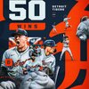 ★DET & LAD 50勝一番乗り★【MLB2025】6月23日～26日（レギュラーシーズン）